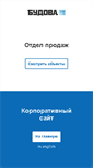 Mobile Screenshot of budova.ua